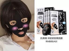 明星用的黑面膜,深层清洁的秘密武器